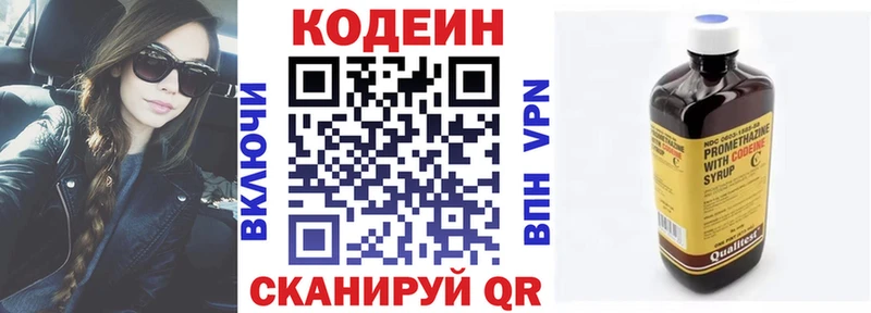 Codein напиток Lean (лин) кракен онион Калач