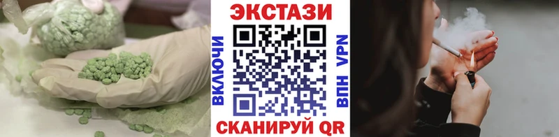 Экстази VHQ  блэк спрут вход  Калач 