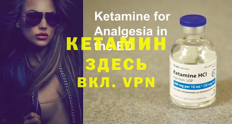 как найти закладки  Калач  Кетамин ketamine 