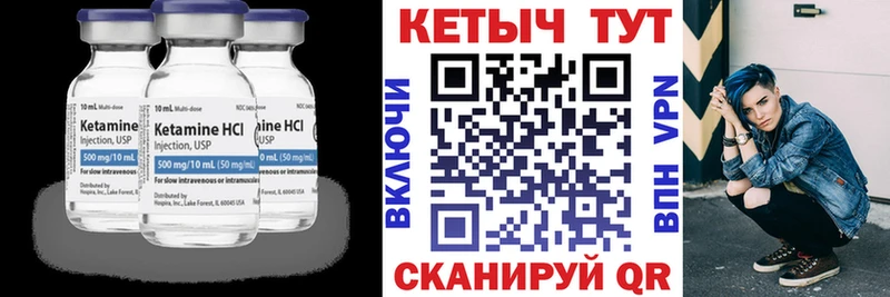 КЕТАМИН VHQ  Калач 