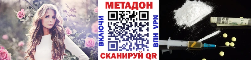 МЕТАДОН VHQ купить цена Калач