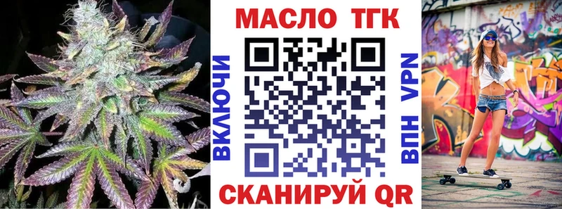 ТГК вейп с тгк Калач